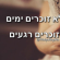 נועה7753