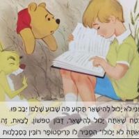 סיפורים בהמשכים - הקבוצה
