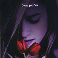 אנונימית1999