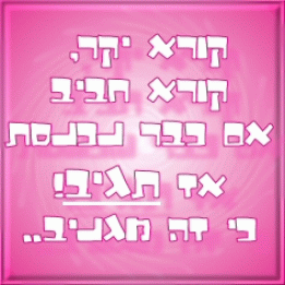 עטרת16