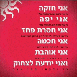 החממה 5