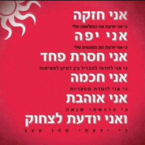 החממה 5